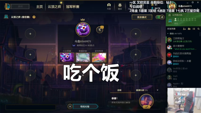 【2022-03-04 17点场】懵逼的小懵逼：【懵逼】平平无奇上分人