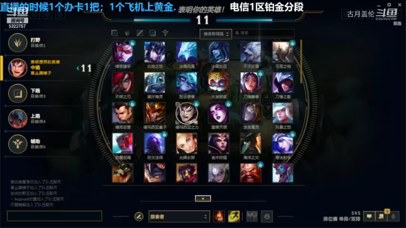 中单盖伦独显沙皇和鳄鱼都是吊打12-2结束游戏强势血C.......