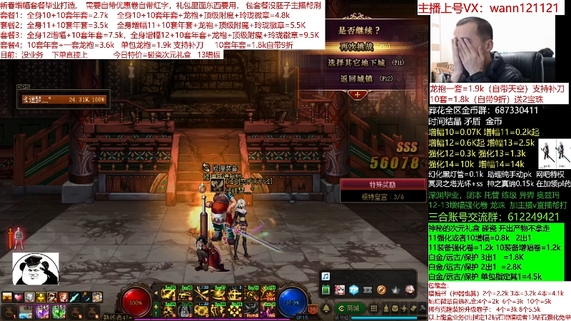 【DNF】今日不服的精彩时刻 20220307 00点场