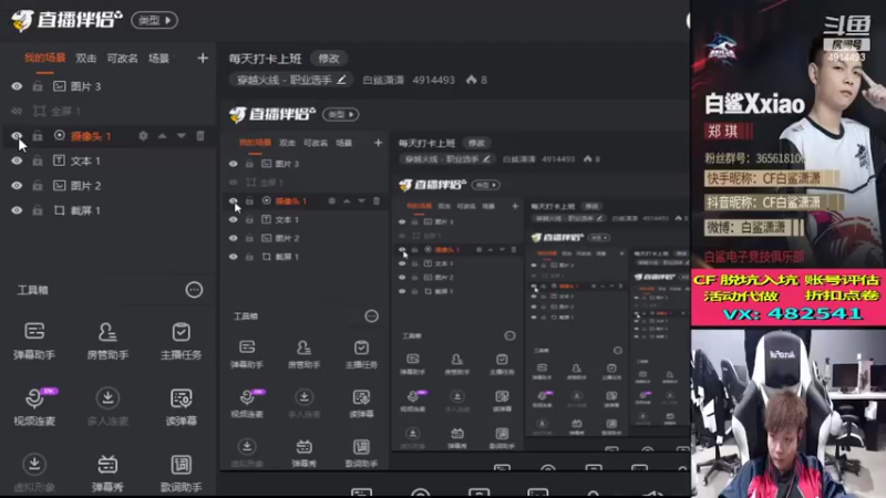 【2022-03-03 19点场】白鲨潇潇：每天打卡上班