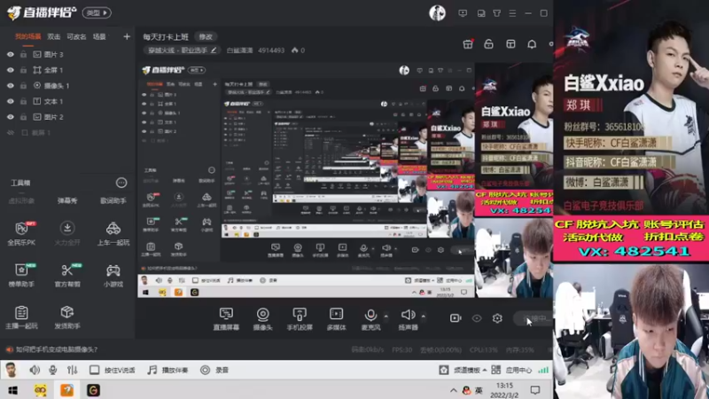 【2022-03-02 13点场】白鲨潇潇：每天打卡上班