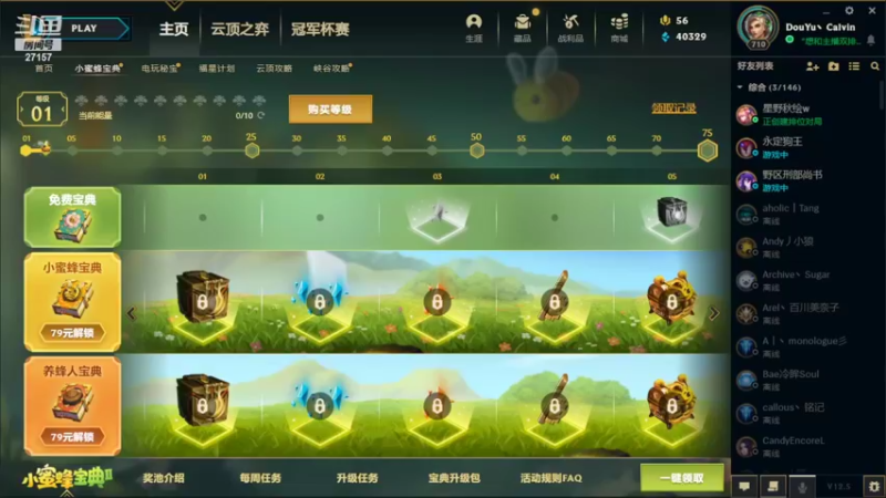 【2022-03-06 11点场】27157丶Calvin：27157欢迎来到精密德莱联盟专场