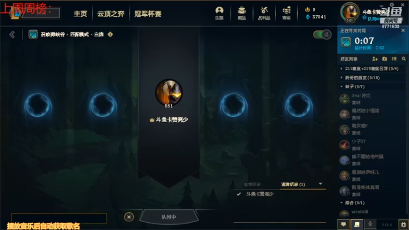 【2022-03-07 19点场】卡赞亮少：重复的天天工作