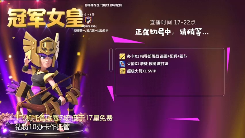 【2022-03-05 17点场】zzz大M丶：联赛疯狂三星中~