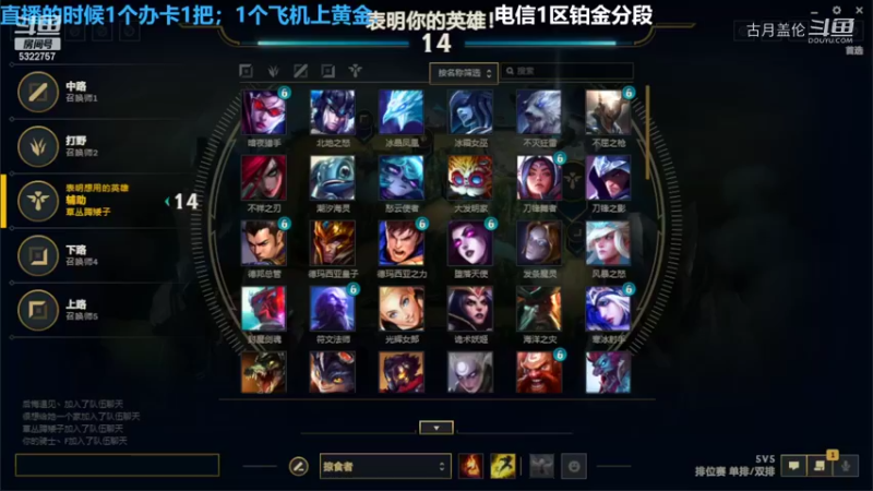 中单盖伦对线1血小鱼人9-6结束游戏打野拿了MVP.........