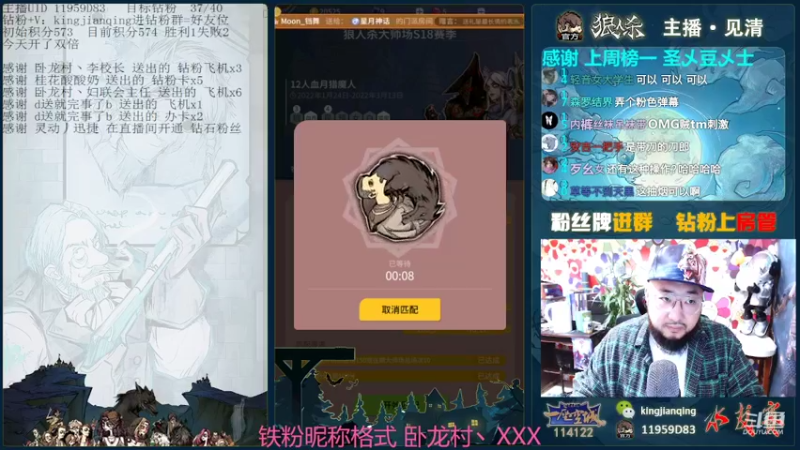 【2022-03-06 14点场】见清king：今天双倍亲密度#狼人杀官方#