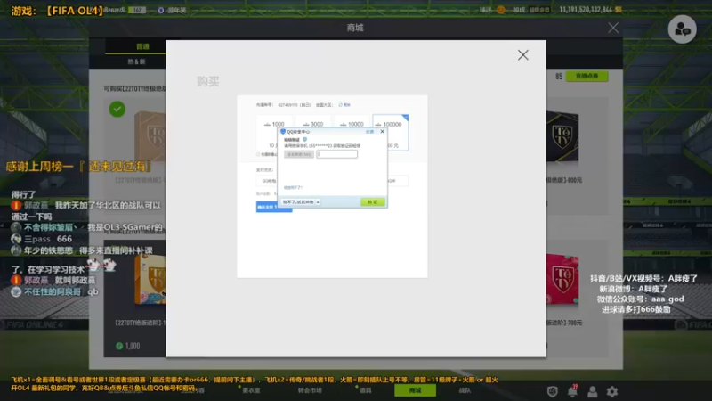 【2022-03-07 14点场】A胖瘦了：A胖OL4~开卡/看号/踢球