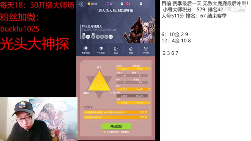 野鹿子君的精彩时刻 20220306 19点场