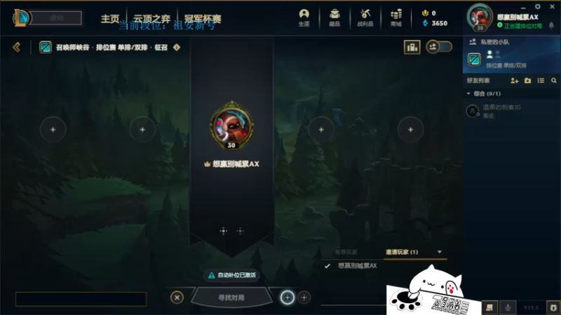 【2022-03-07 13点场】攻其不备出其不意：峡最强螃蟹王（厄加特）最细节的上分教学