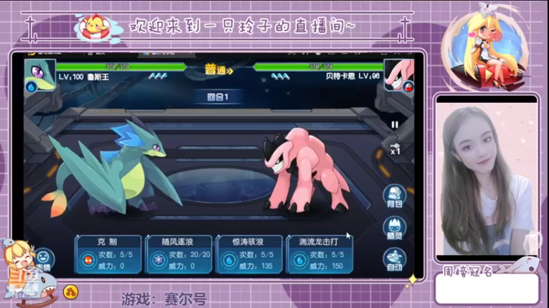 【2022-03-07 17点场】铃子是玲子吖：游戏：赛尔号