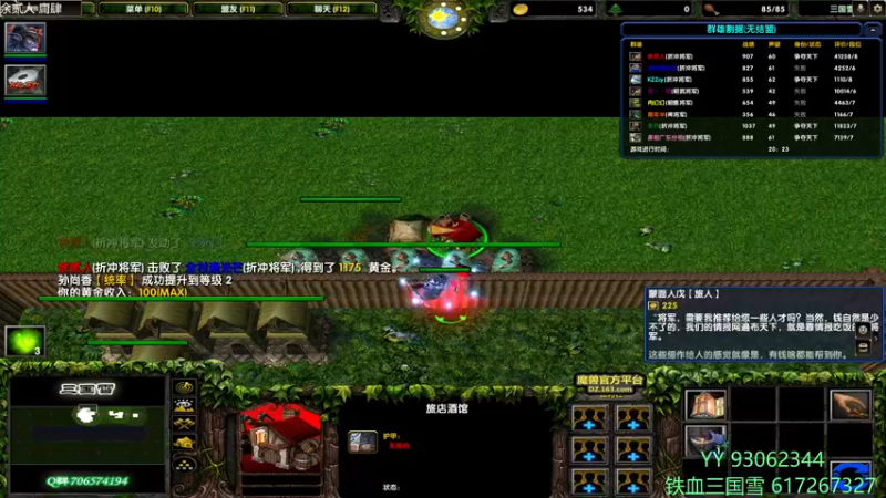 【2022-03-06 16点场】余贰人：3：三国雪