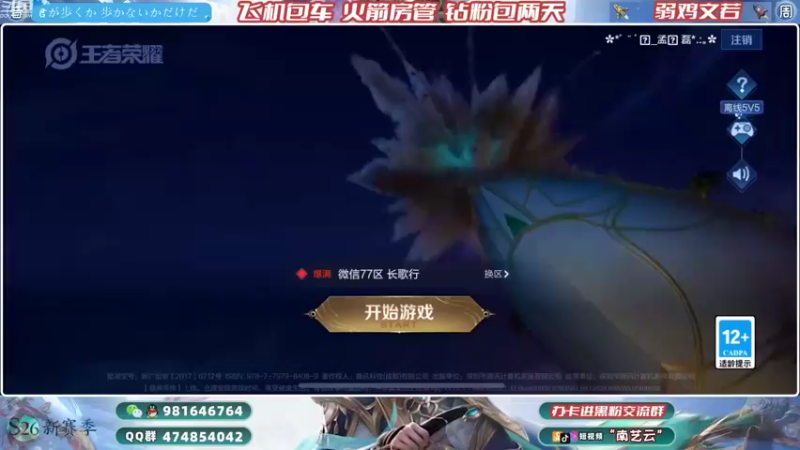 【2022-03-06 20点场】南艺云：国服云缨狂铁❥直冲小国！