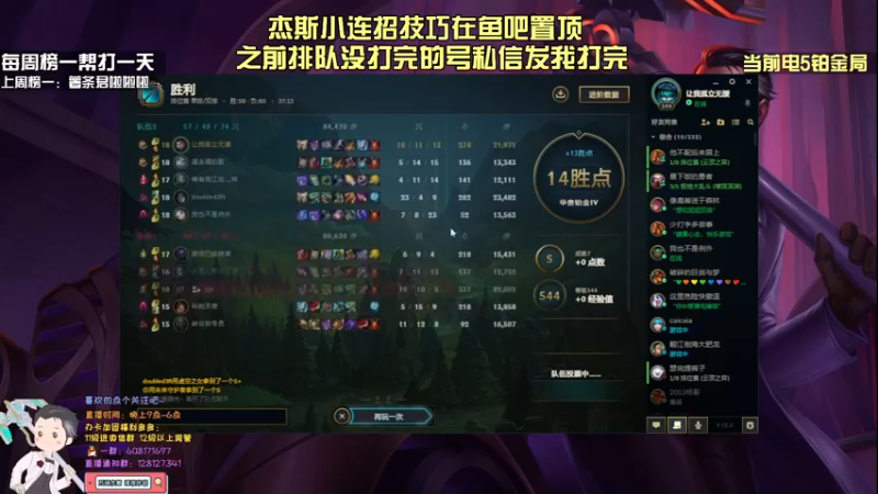 【2022-03-06 03点场】白夜杰斯：万场杰斯 教你上单《拉扯》