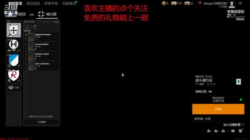 【2022-03-02 10点场】战火互娱丶刀哥：游戏：从军国服二测10号开始