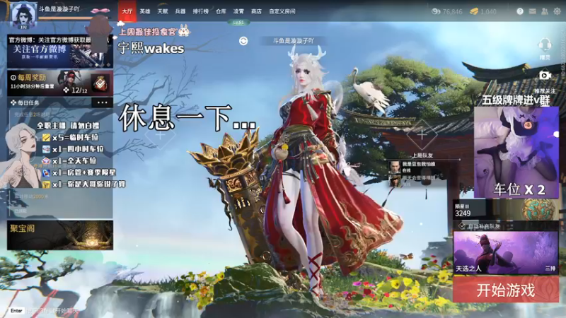 【2022-03-06 16点场】是漩漩子吖丶：重生之我和我的2w4队友