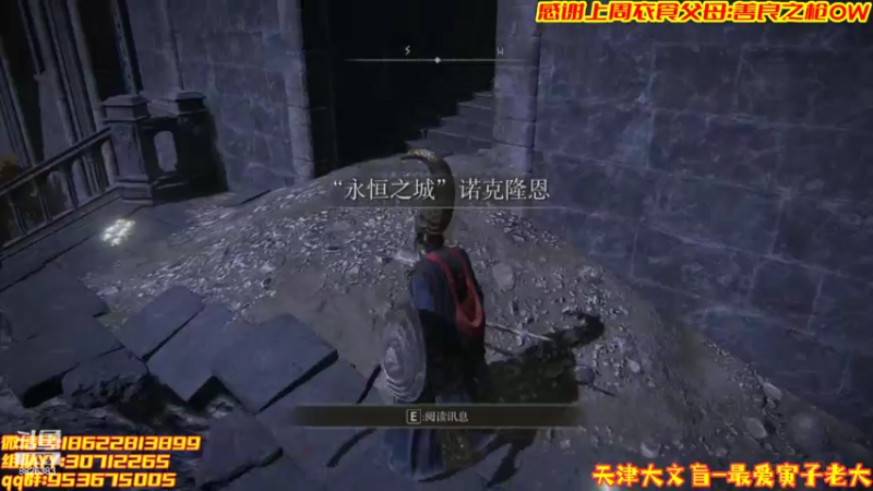 【2022-03-06 23点场】天津大文盲：艾尔登法环吟游诗人