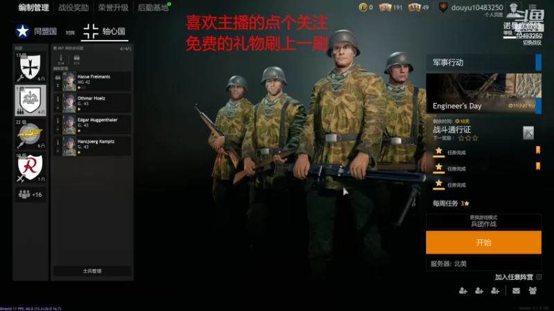 【2022-03-06 09点场】战火互娱丶刀哥：游戏：从军国服二测10号开始