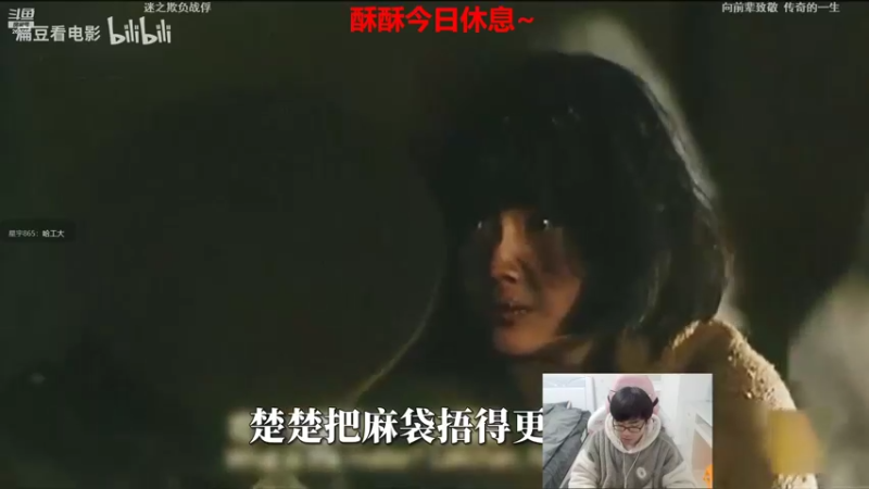 【2022-03-07 20点场】萌面酥：酥酥今日照常休息~