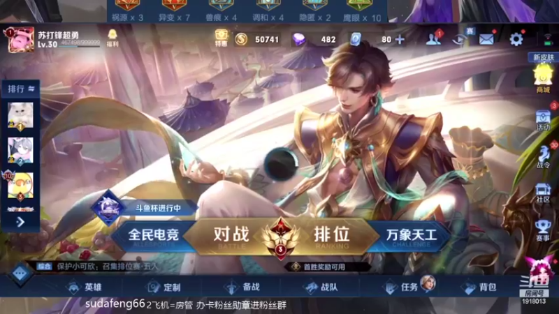 【2022-03-06 21点场】苏打锋：边惩蒙恬最强出装打法