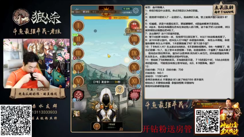 【2022-03-06 16点场】EA丶老狼：#狼人杀官方#开钻粉送房管，冲击榜一！
