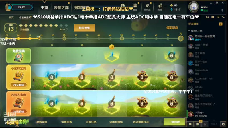 【2022-03-07 12点场】柠导：【柠导】第一女VN，寻找队友