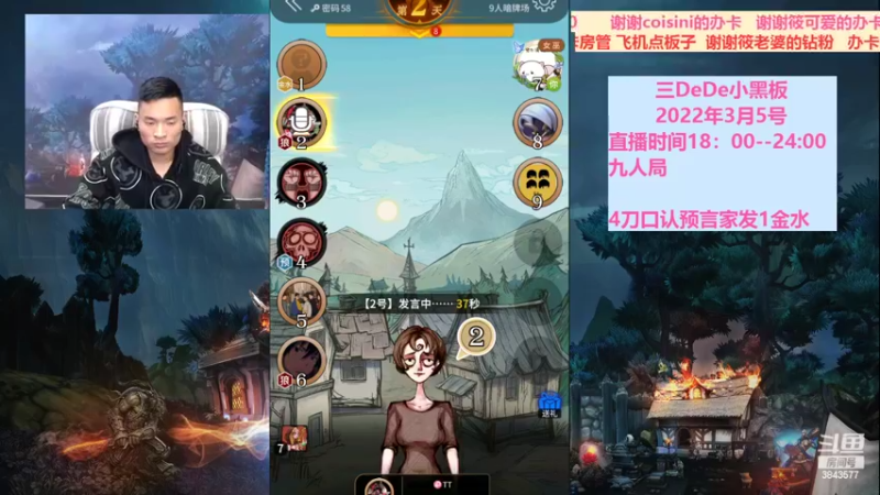 【2022-03-05 22点场】三DeDe：回归第四天 3843577