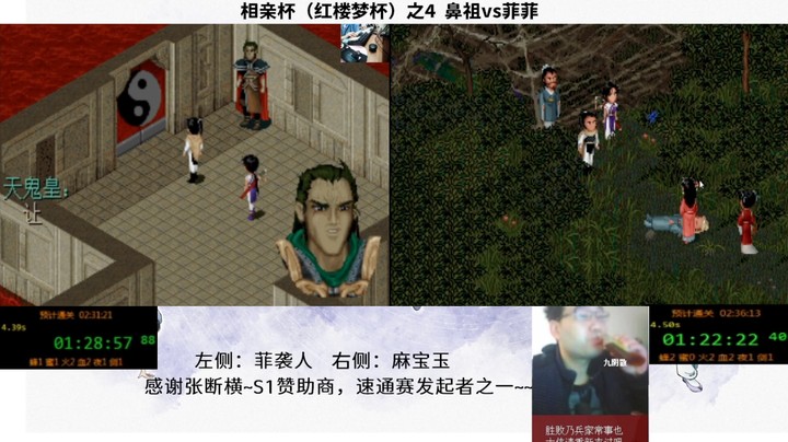 相亲杯（红楼梦杯）之4 麻宝玉vs菲袭人c