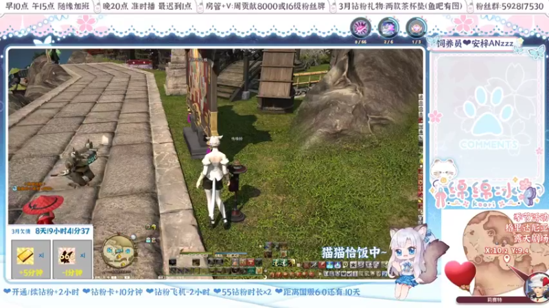 【2022-03-06 20点场】绵绵冰Koori：【冰】晚上好~猫猫的萌新小课堂开课啦~