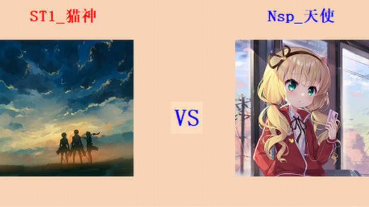 红警2原版擂台竞技场 第5季 猫神 vs 天使 循进级连营对战（1）