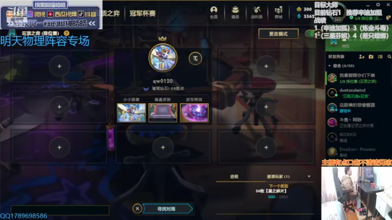 【2022-02-28 13点场】脚神皓皓：今天物理阵容专场