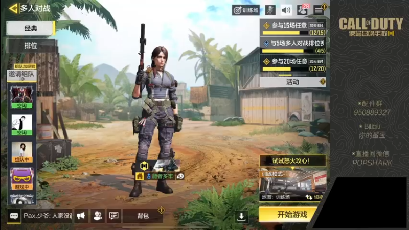【2022-03-07 17点场】皮皮鲨FPS：虎 年 嗷 嗷 鲨