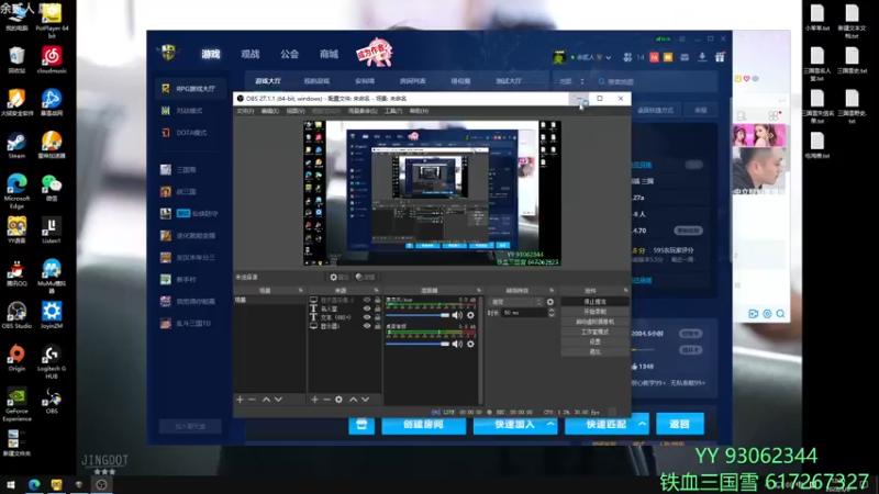 【2022-03-06 12点场】余贰人：3：三国雪