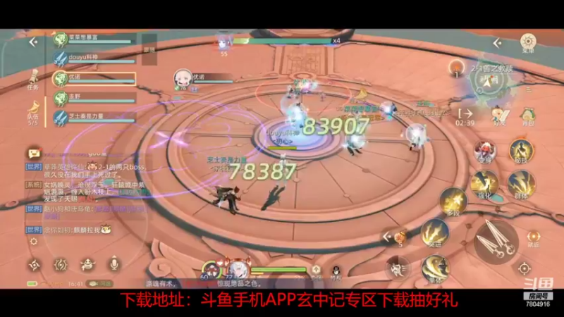 【2022-03-06 16点场】DY科神大大：玄中记一起来玩呀