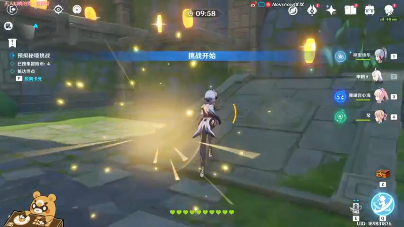 【2022-03-06 18点场】Novsnow仗仗：办卡看号/深境/活动