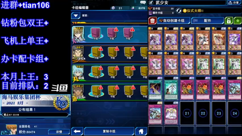 【2022-03-06 22点场】賤丶大骚賤：游戏王继续决斗王