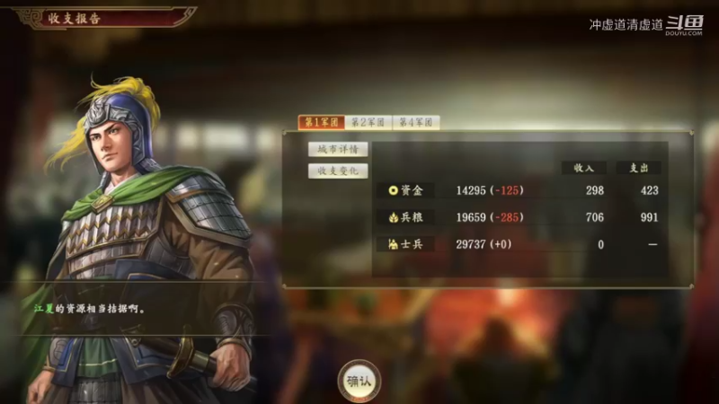 孙权，稳定的局面，来之不易