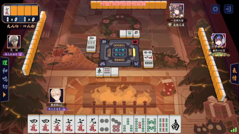 【2022-03-06 20点场】星星弟弟ovo：锁定6日 雀魂决赛