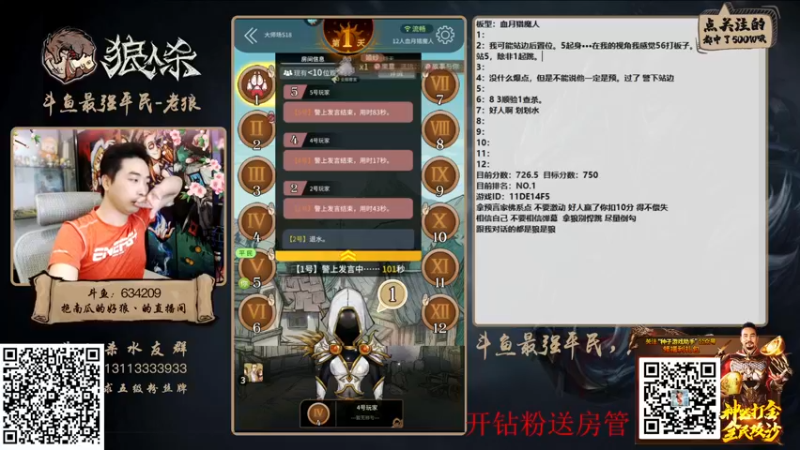 【2022-03-06 18点场】EA丶老狼：#狼人杀官方#开钻粉送房管，冲击榜一！