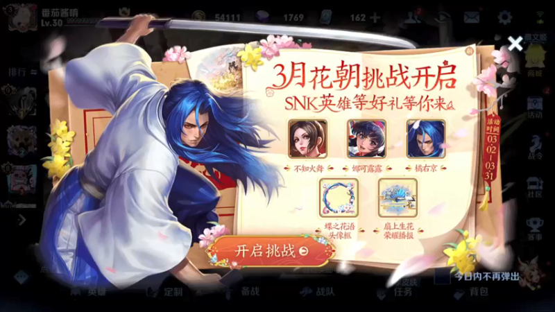 【2022-03-07 12点场】正义的番茄酱：边路小可爱唷
