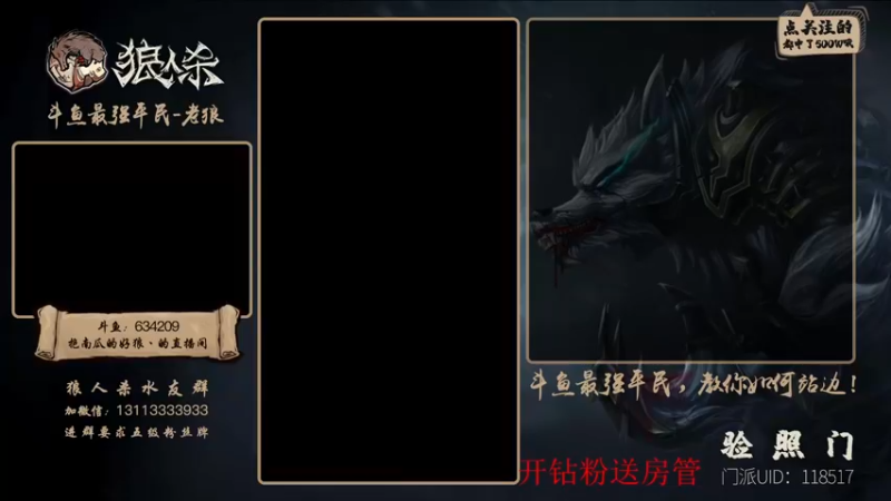 【2022-03-06 12点场】EA丶老狼：#狼人杀官方#开钻粉送房管，冲击榜一！