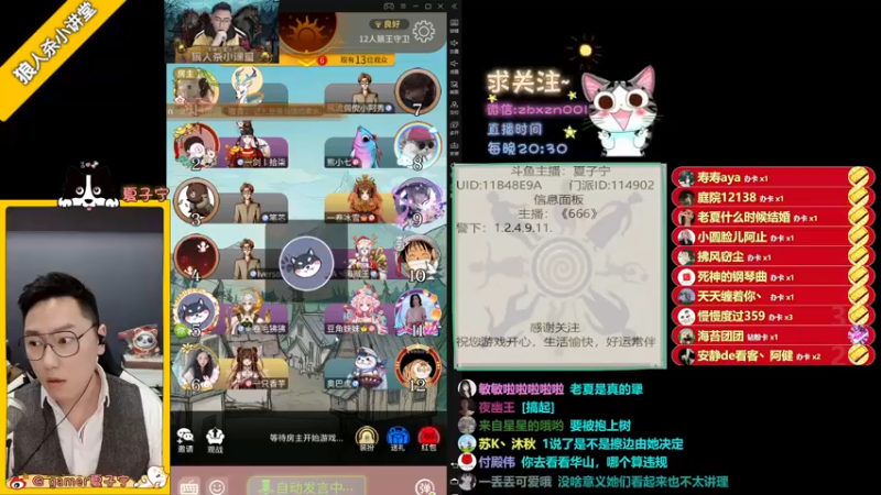 【2022-03-06 21点场】夏子宁：《狼人杀小讲堂》