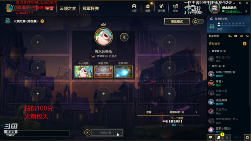 【2022-03-07 19点场】卑微小泽丶：狂小镜：今日好好给大哥上分不搞事