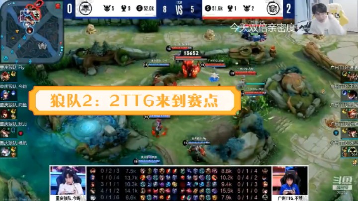 【KPL直播】狼队经典运营来到赛点！Gemini：Fly没赢过吗