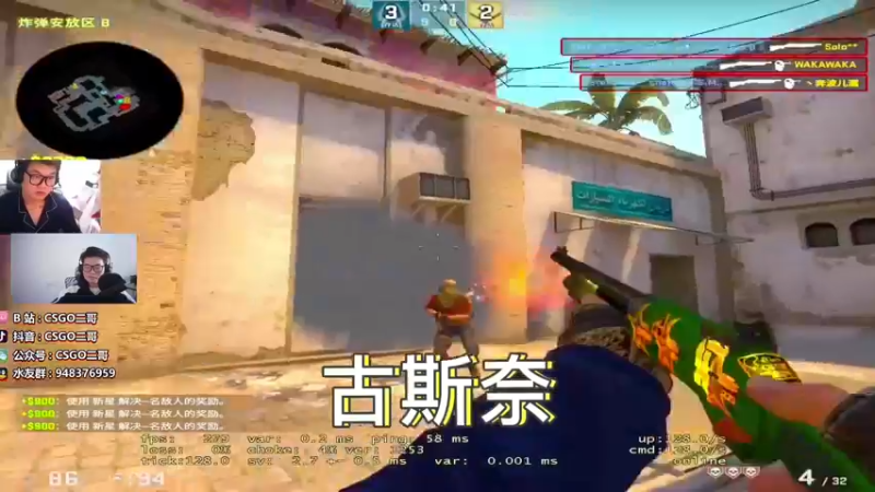 【2022-03-06 14点场】CSGO2ge：【二哥】大大的准心 小小的我
