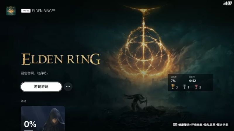 【2022-03-06 19点场】CyHChannel：艾尔登：法环