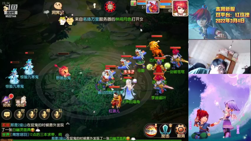 【2022-03-06 23点场】主播李逍遙：梦幻手游红玫瑰摸索中