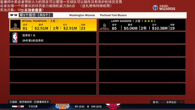 【2022-03-02 00点场】喝不完的可乐：小乐：NBA2K大联盟第四赛季快来选球队