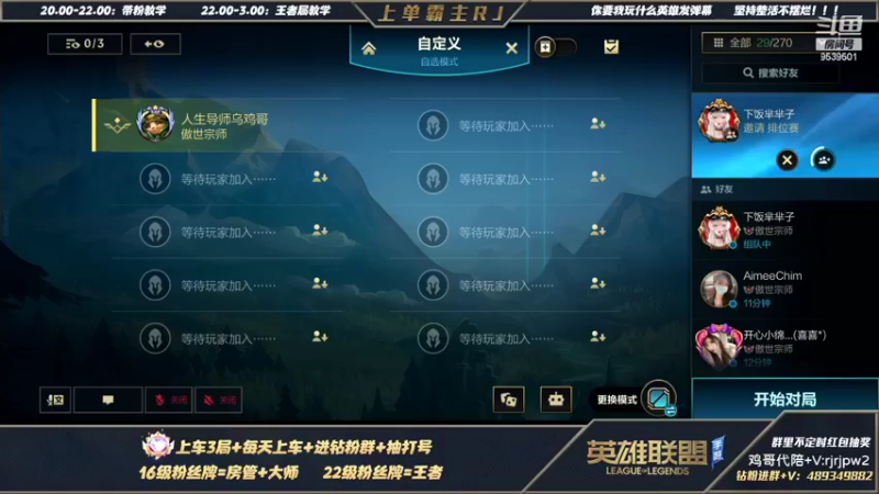 【2022-03-07 02点场】心星丶RJ：觉得自己强就来SOLO