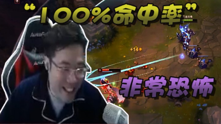 【大司马】给大家展示一下“百分之百命中率”的泽拉斯有多恐怖