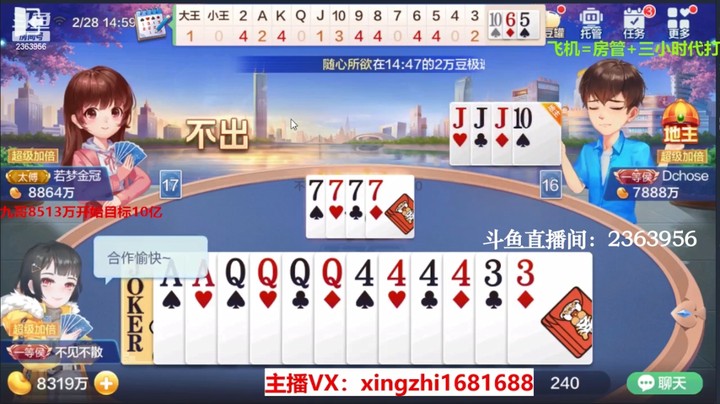 4066、不洗牌：死亡二连，两次上车都挨揍吗？有没有天理？
